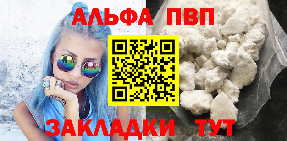 Alpha PVP кристаллы  Alpha PVP крисы CK  Краснодар  Alpha-PVP крисы CK  наркошоп  Вход с VPN 
