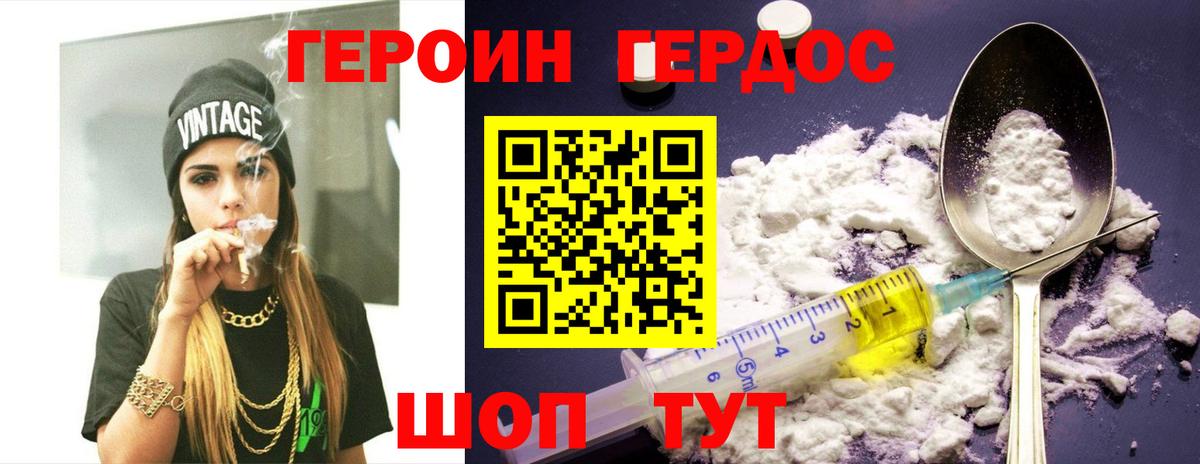 Героин VHQ  ГЕРОИН  Краснодар  Вход с VPN 