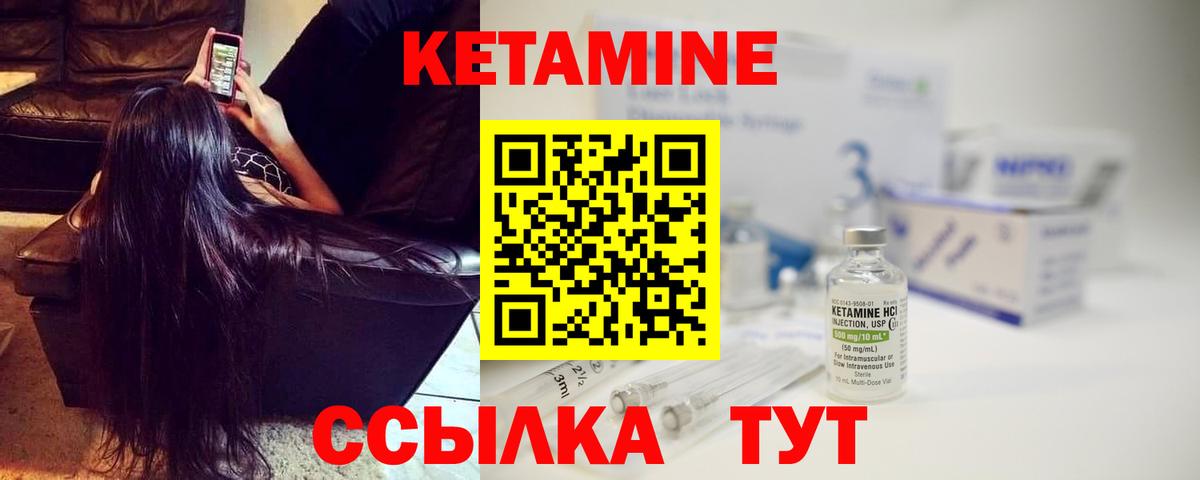 КЕТАМИН ketamine  КЕТАМИН ketamine  Краснодар  Вход с VPN 