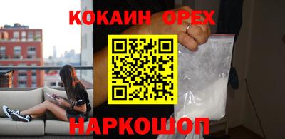 кокаин VHQ Ипатово