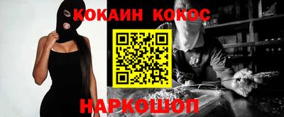 кокаин VHQ Ипатово