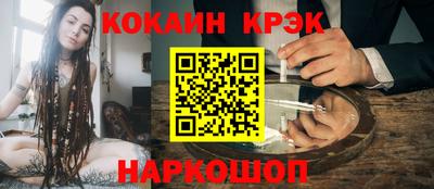 кокаин VHQ Ипатово