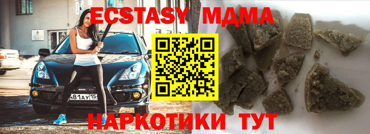 МДМА VHQ  МДМА  MDMA кристаллы  Краснодар  Вход с VPN 