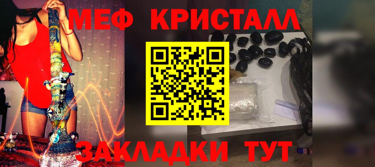 Меф мяу мяу  Краснодар