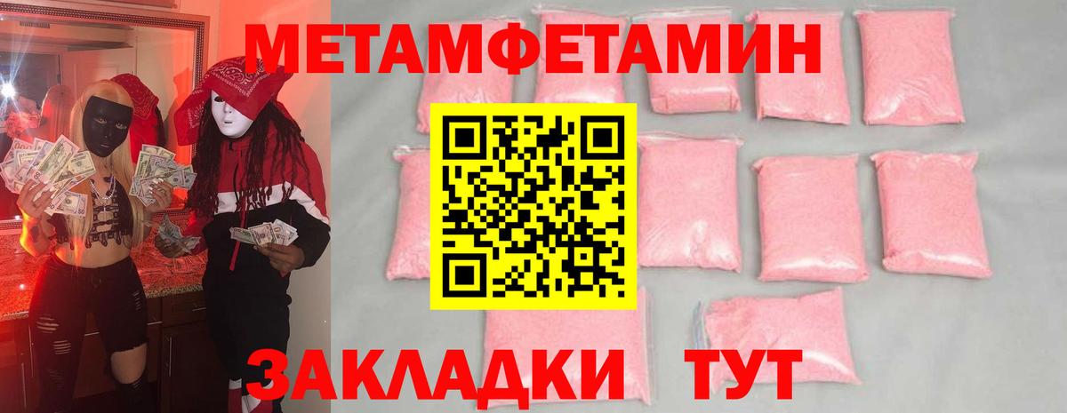 Метамфетамин Methamphetamine Краснодар