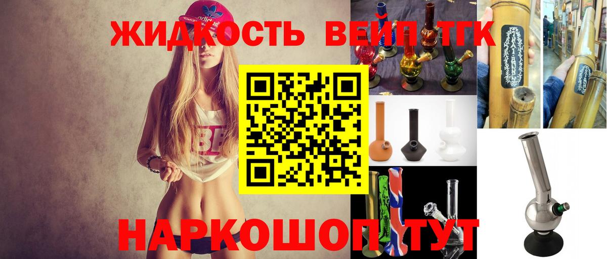 Дистиллят ТГК жижа Краснодар