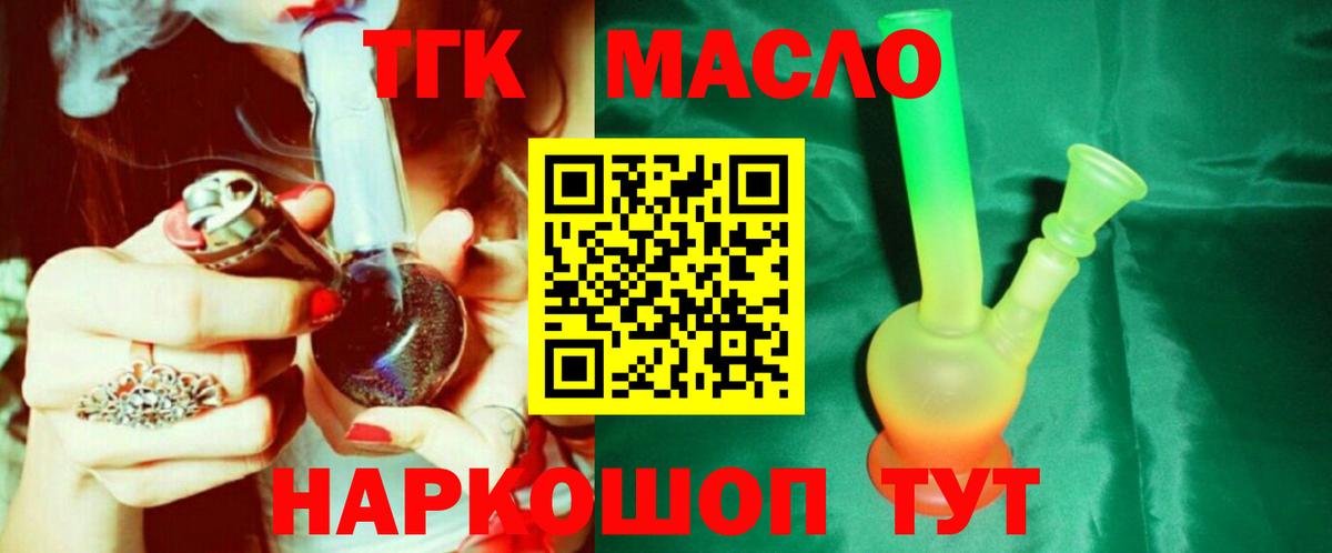 Дистиллят ТГК концентрат  Вход с VPN  Дистиллят ТГК THC oil  Краснодар 